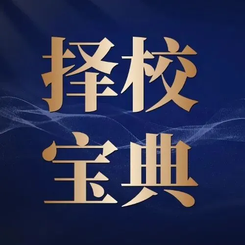 【真题】最后一套,等大家凯旋! 第4张