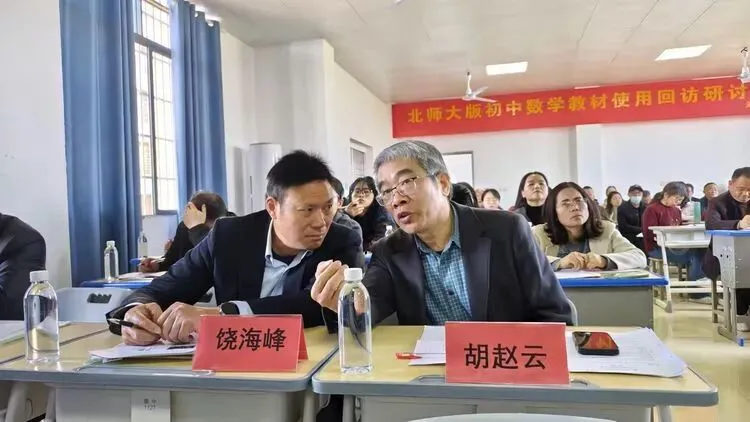 名师领航研教材,精准指导备中考——北师大版初中数学教材回访暨抚州市复习研讨会纪实 第2张
