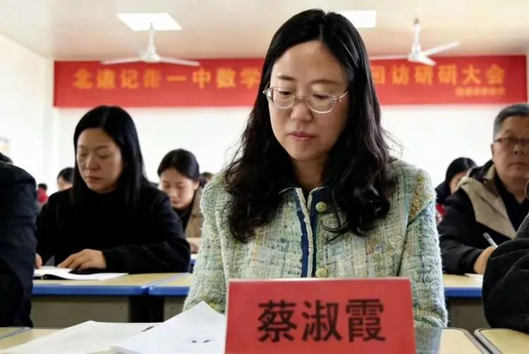 名师领航研教材,精准指导备中考——北师大版初中数学教材回访暨抚州市复习研讨会纪实 第5张