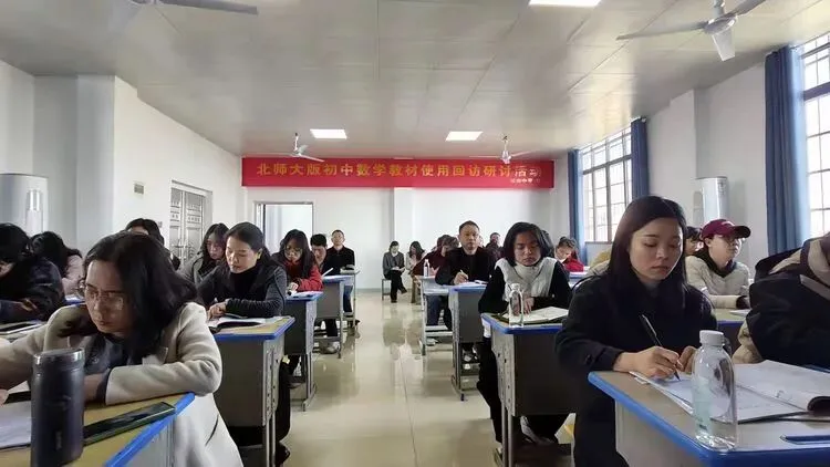 名师领航研教材,精准指导备中考——北师大版初中数学教材回访暨抚州市复习研讨会纪实 第8张