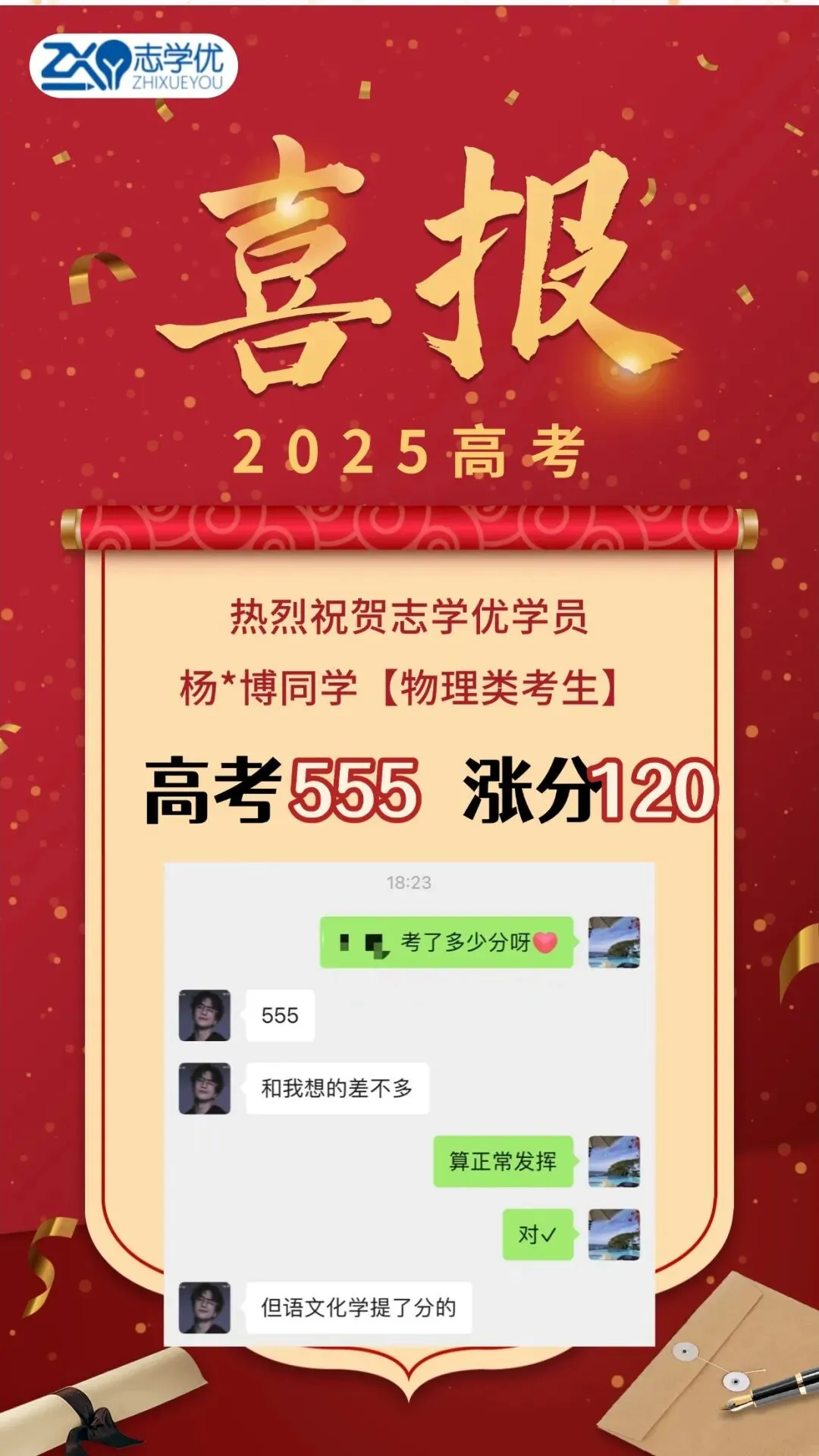 成都七中高三26届【二诊模拟全科试卷+答案】,赶紧拿回去自测! 第67张