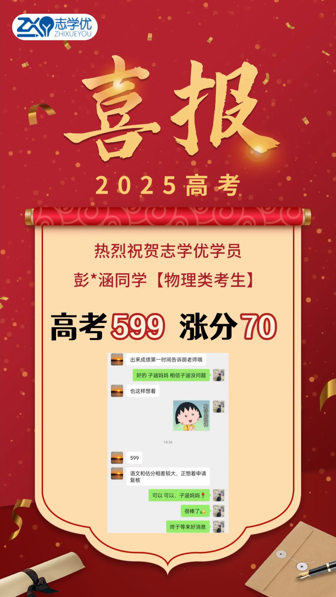 成都七中高三26届【二诊模拟全科试卷+答案】,赶紧拿回去自测! 第68张