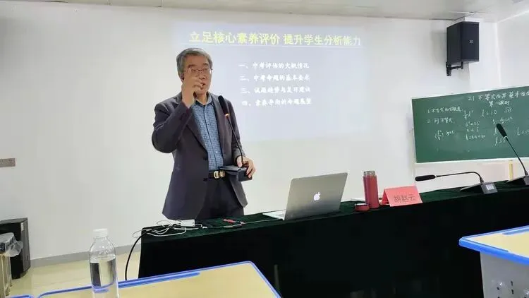 名师领航研教材,精准指导备中考——北师大版初中数学教材回访暨抚州市复习研讨会纪实 第37张