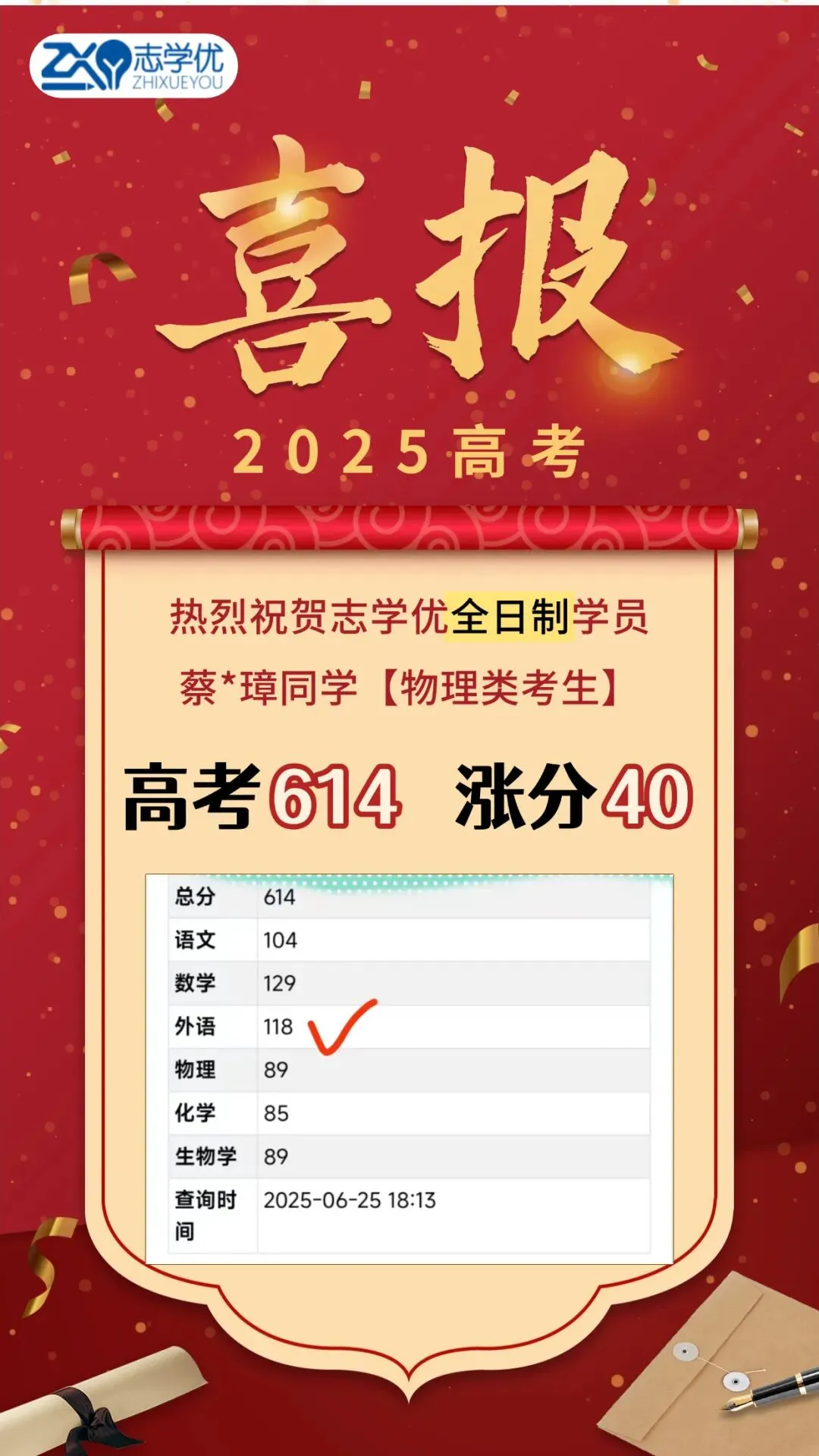 成都七中高三26届【二诊模拟全科试卷+答案】,赶紧拿回去自测! 第70张