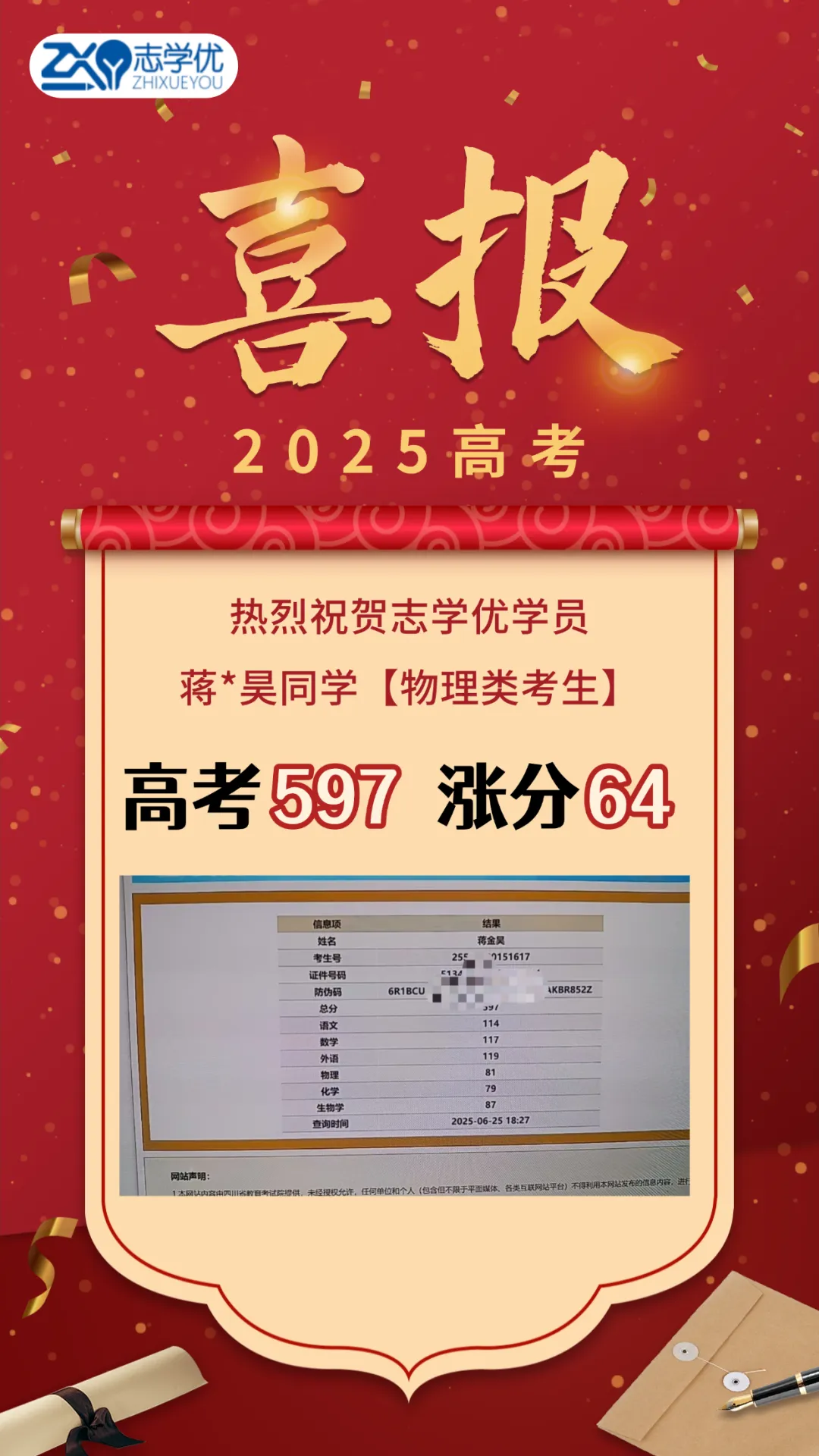 成都七中高三26届【二诊模拟全科试卷+答案】,赶紧拿回去自测! 第71张