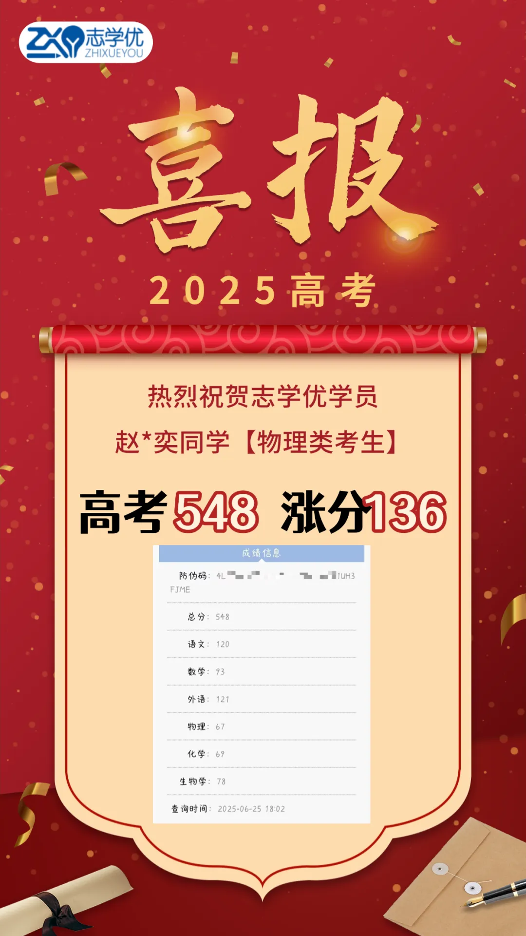 成都七中高三26届【二诊模拟全科试卷+答案】,赶紧拿回去自测! 第72张