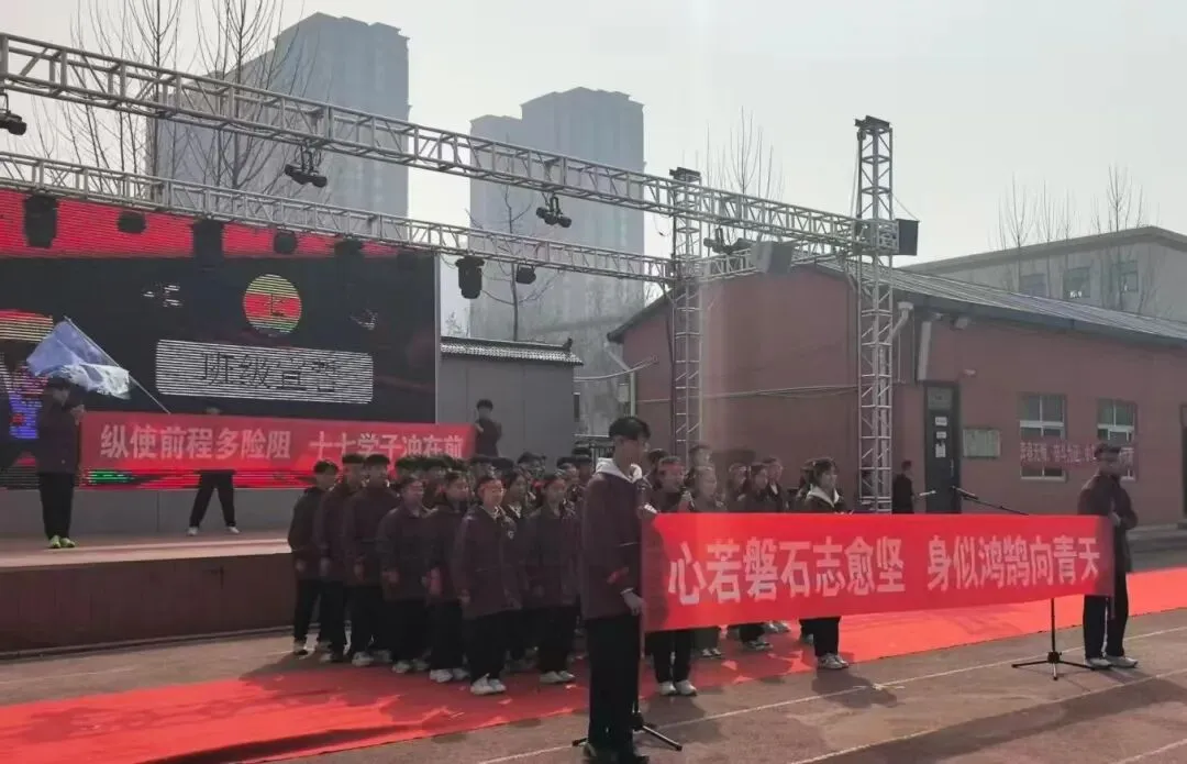 中考百日冲刺启幕! 第1张