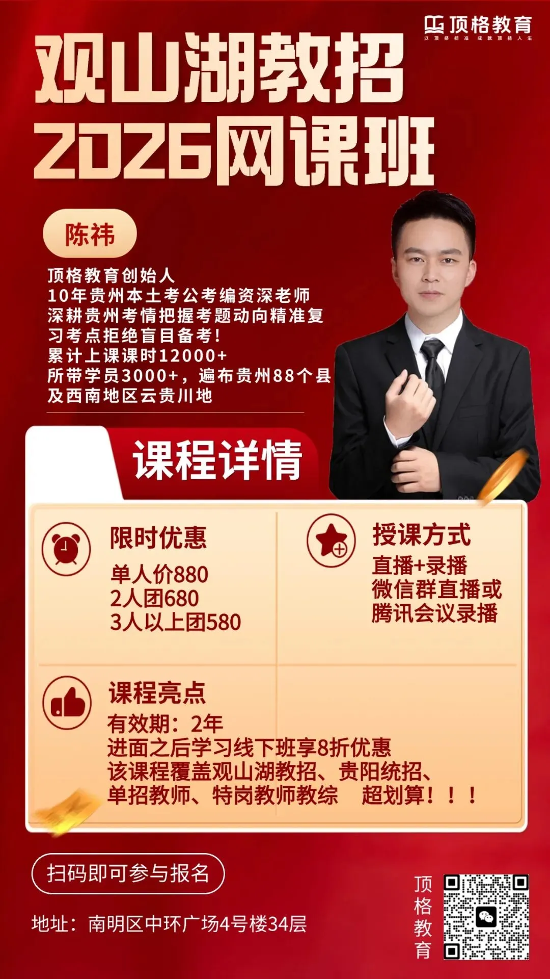 速领!2026年3.14贵州省考行测真题+答案(考生回忆版) 第12张