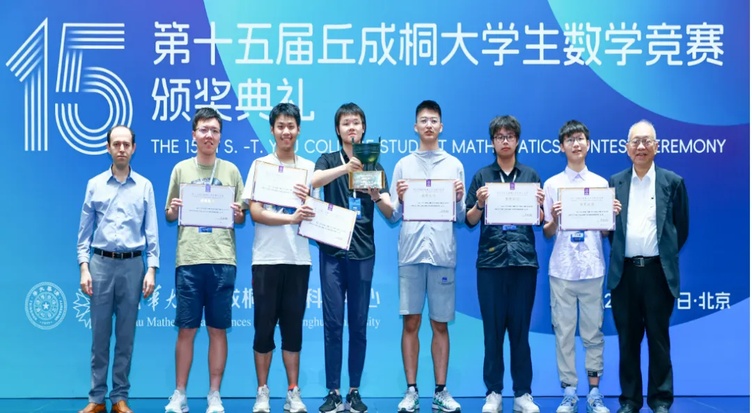 考试大纲+往届笔试真题+总决赛真题!2026年第十七届丘成桐大学生数学竞赛 第2张