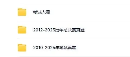 考试大纲+往届笔试真题+总决赛真题!2026年第十七届丘成桐大学生数学竞赛 第6张