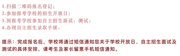 【2026中考简章快讯】北京市信息管理学校招生简章 第8张