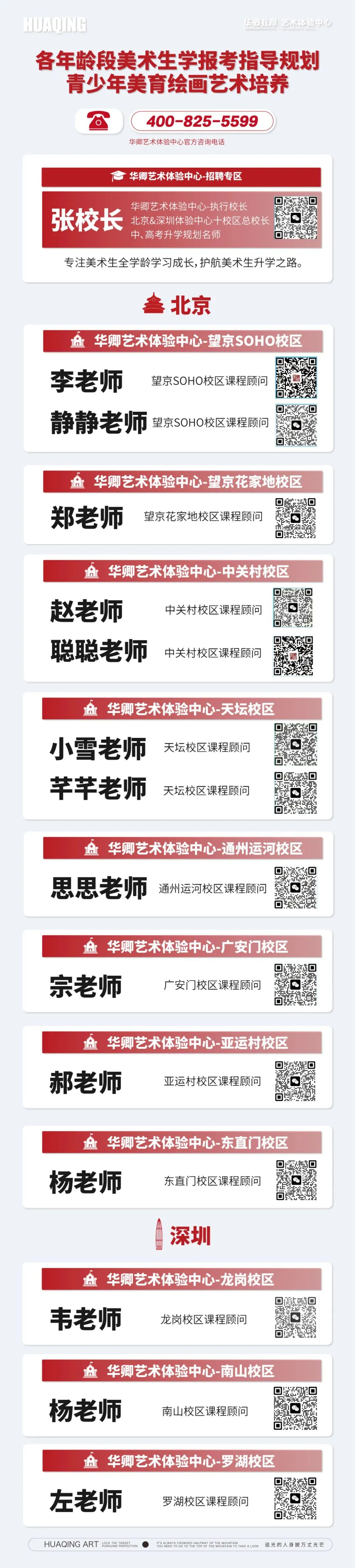 【2026中考简章快讯】北京市信息管理学校招生简章 第13张