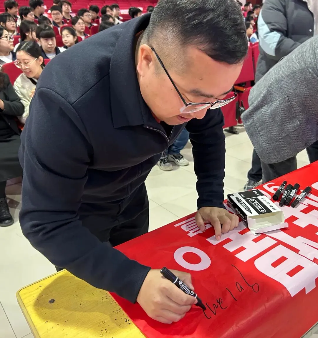 百日砺剑逐梦行 青春出征战中考——廊坊市第三职业中学2026届初三百日誓师大会圆满举行 第21张