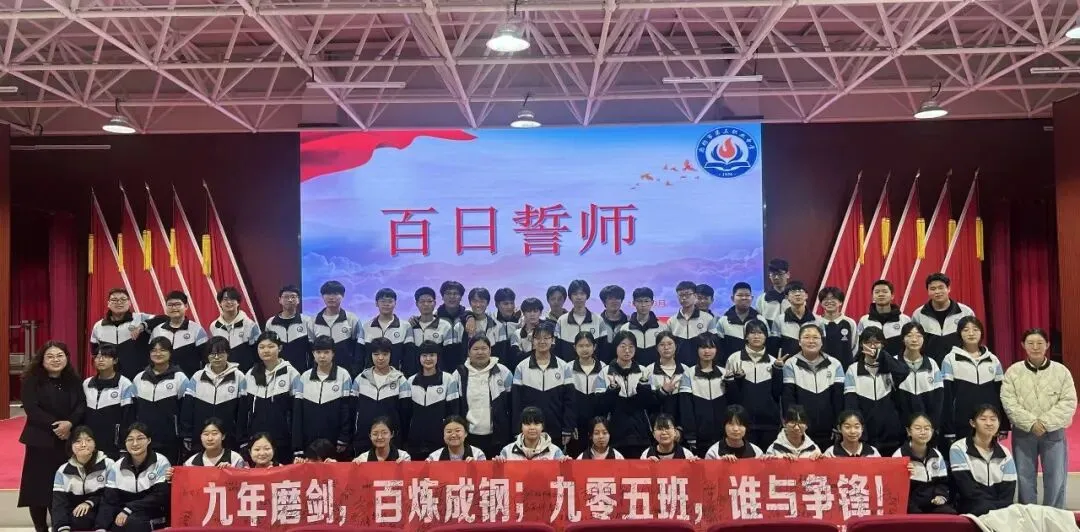百日砺剑逐梦行 青春出征战中考——廊坊市第三职业中学2026届初三百日誓师大会圆满举行 第30张