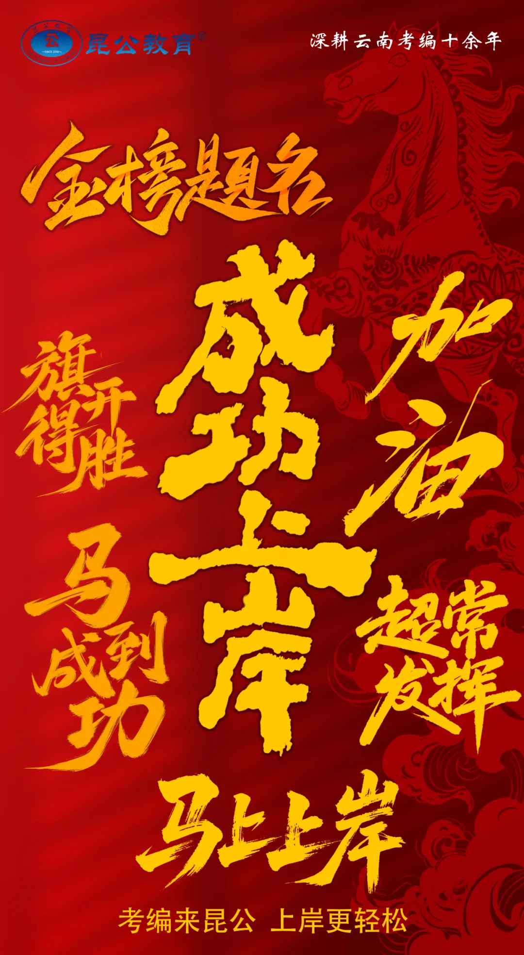 速看 | 2026年云南省考《行测》真题答案已出,点击链接查看! 第5张