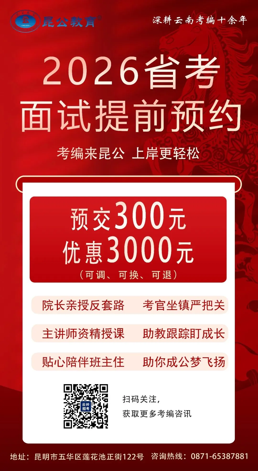 速看 | 2026年云南省考《行测》真题答案已出,点击链接查看! 第6张