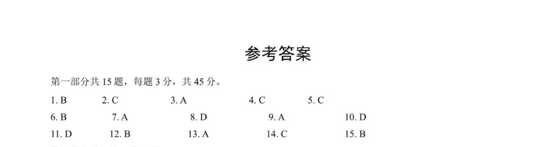 2025北京西城高三一模历史试卷(含答案) 第8张