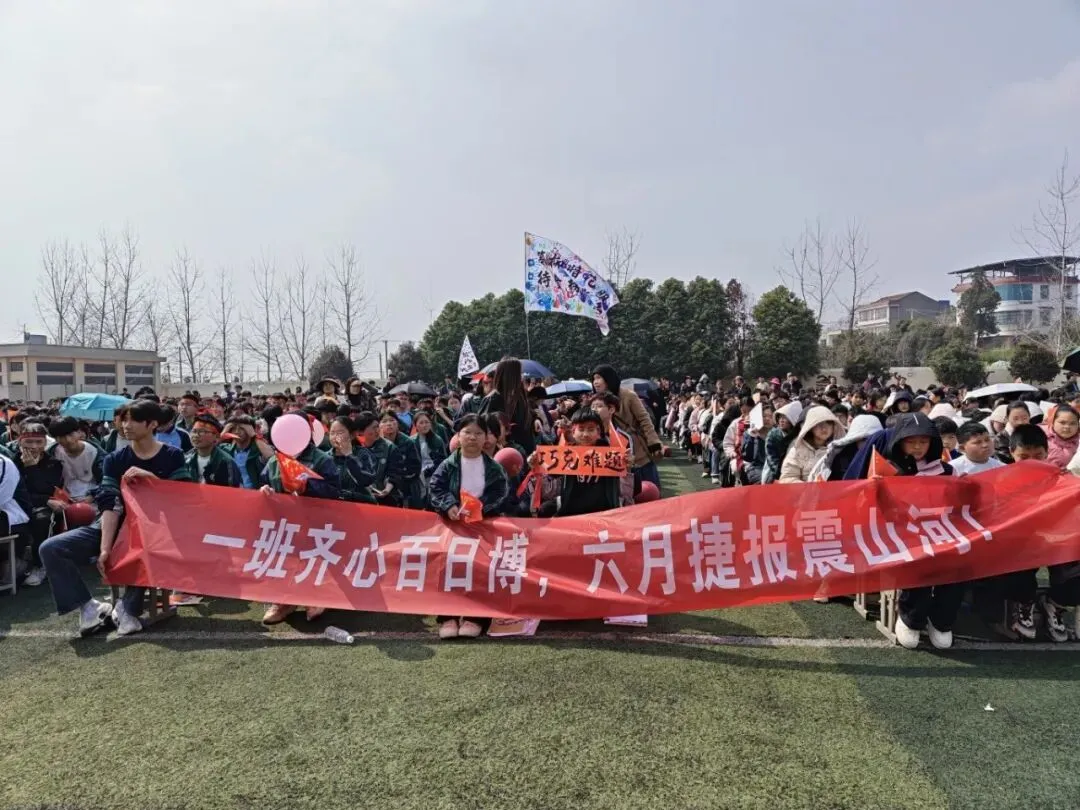 百日砺剑铸锋芒 ——网市中学2026届中考百日誓师大会隆重举行 第5张