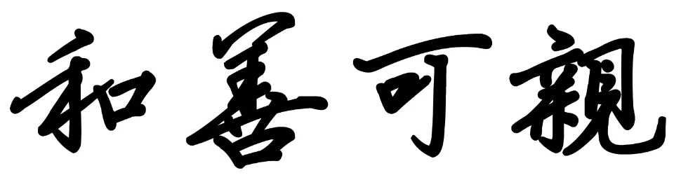 2024-2025八下期末真题汇编-积累运用综合42组(江苏专用) 第11张