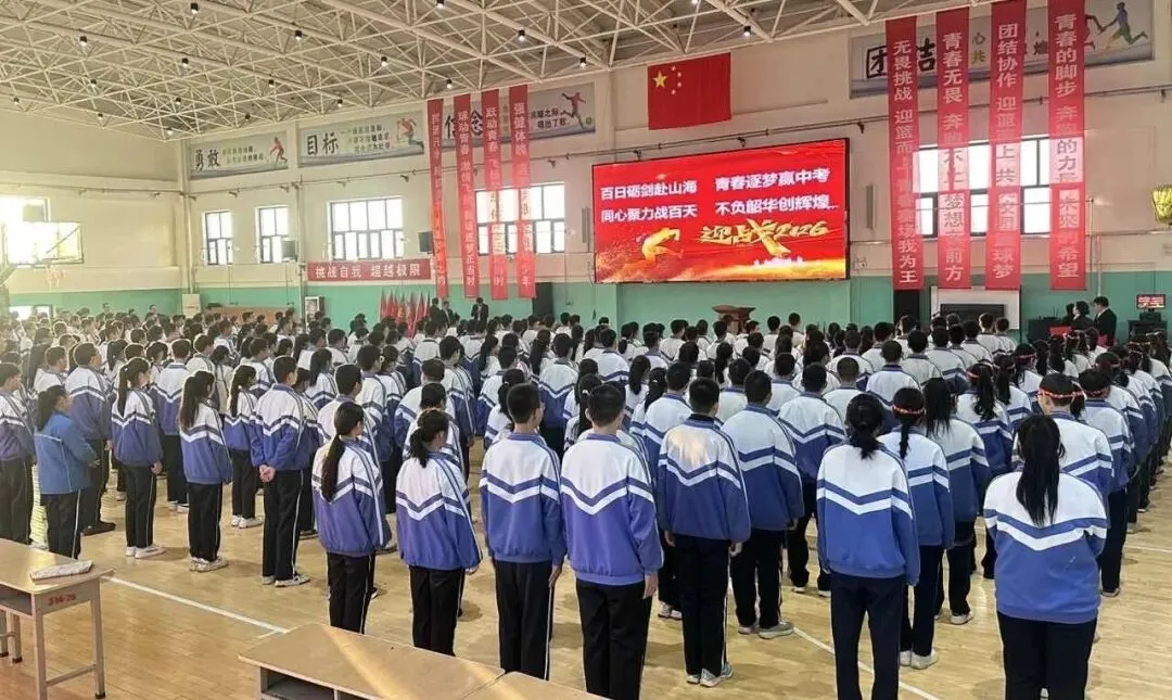 【瑶池•彩 五育融合】百日砺剑,决战中考!阜康市第三中学2026届百日誓师大会热血启幕 第3张
