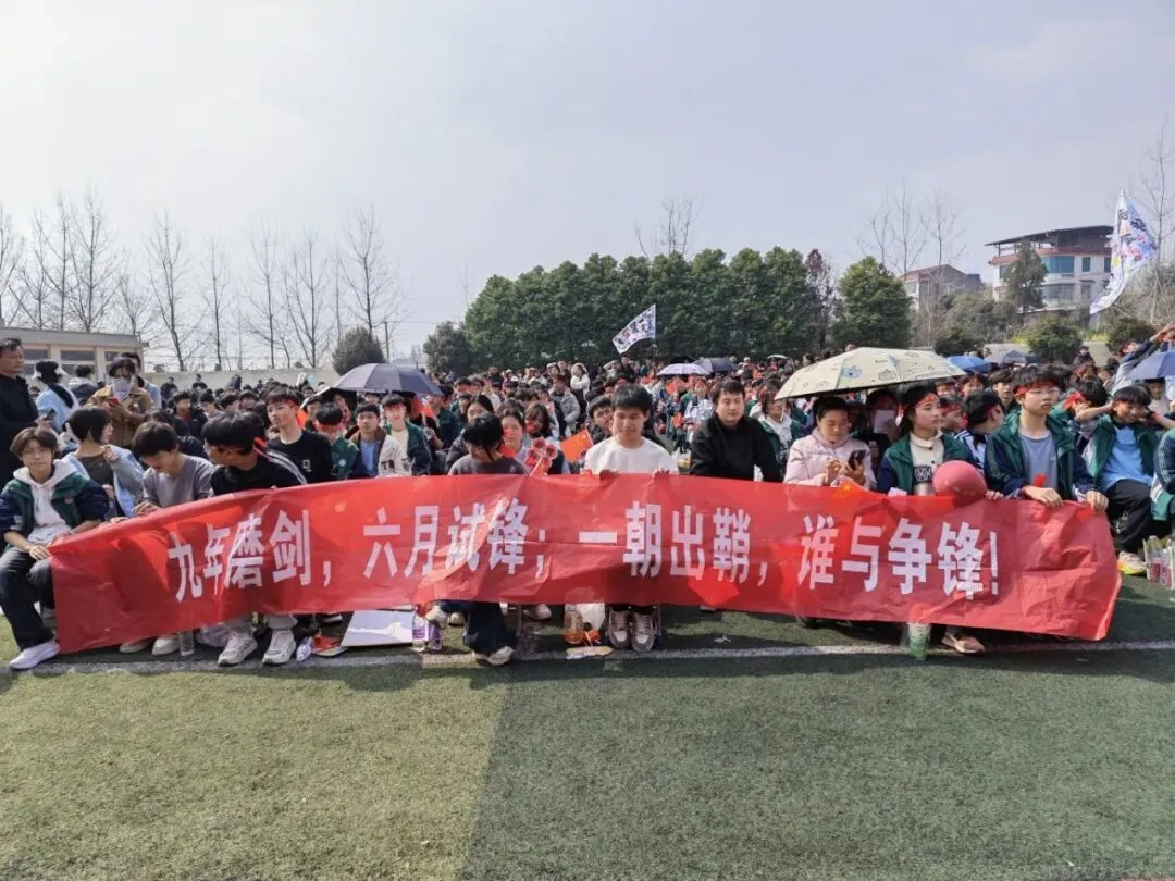 百日砺剑铸锋芒 ——网市中学2026届中考百日誓师大会隆重举行 第7张