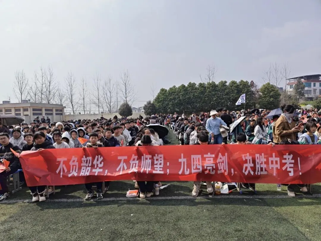 百日砺剑铸锋芒 ——网市中学2026届中考百日誓师大会隆重举行 第8张