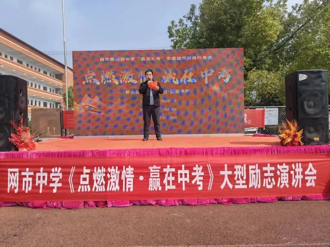 百日砺剑铸锋芒 ——网市中学2026届中考百日誓师大会隆重举行 第13张