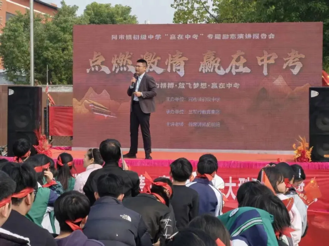 百日砺剑铸锋芒 ——网市中学2026届中考百日誓师大会隆重举行 第17张