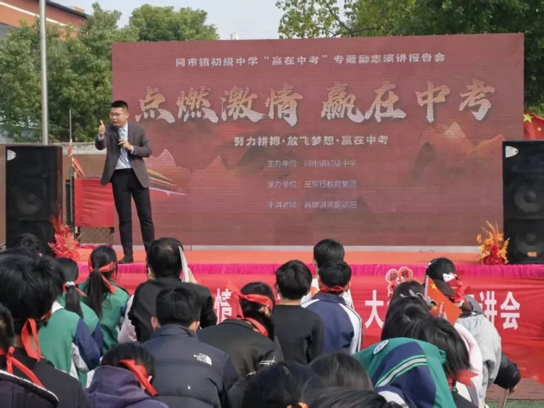 百日砺剑铸锋芒 ——网市中学2026届中考百日誓师大会隆重举行 第18张