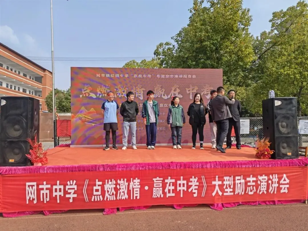 百日砺剑铸锋芒 ——网市中学2026届中考百日誓师大会隆重举行 第21张