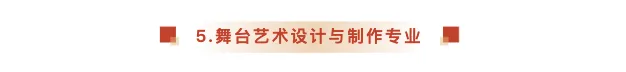 【2026中考简章快讯】中国戏曲学院附属中等戏曲学校招生简章 第15张