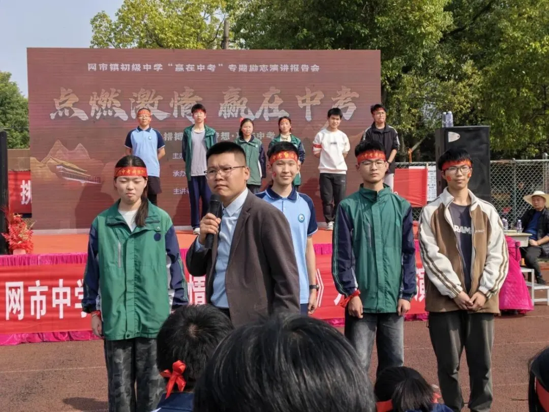 百日砺剑铸锋芒 ——网市中学2026届中考百日誓师大会隆重举行 第32张