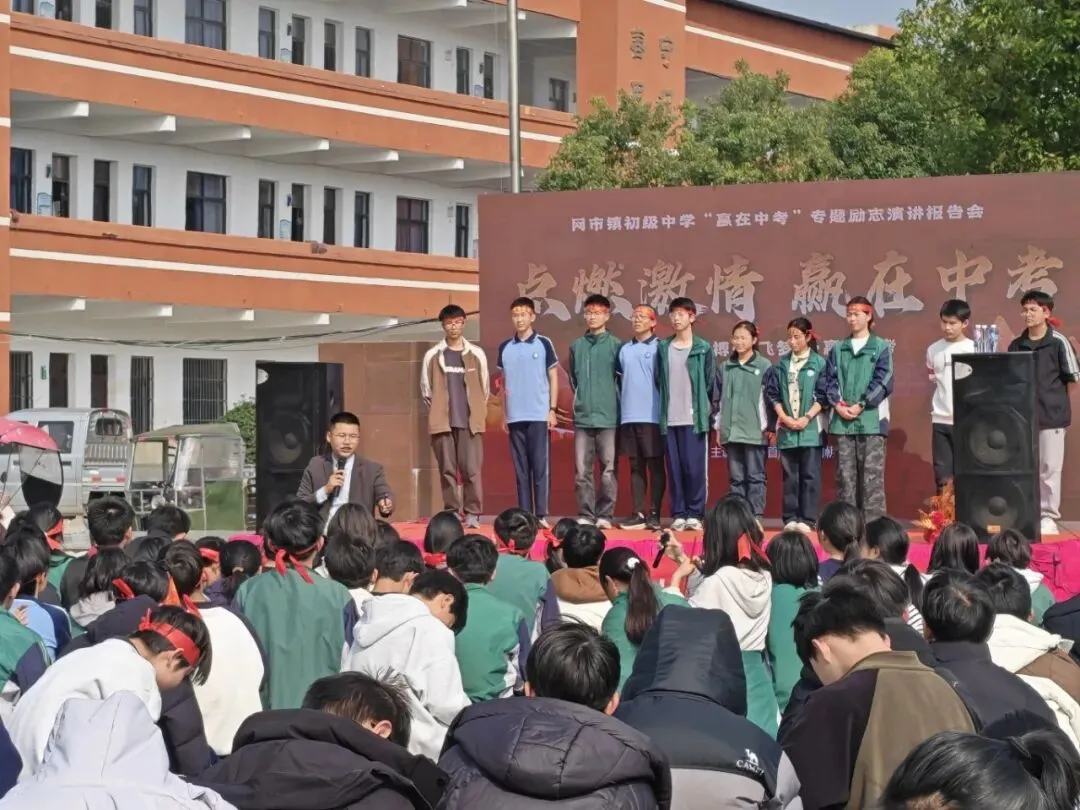 百日砺剑铸锋芒 ——网市中学2026届中考百日誓师大会隆重举行 第35张