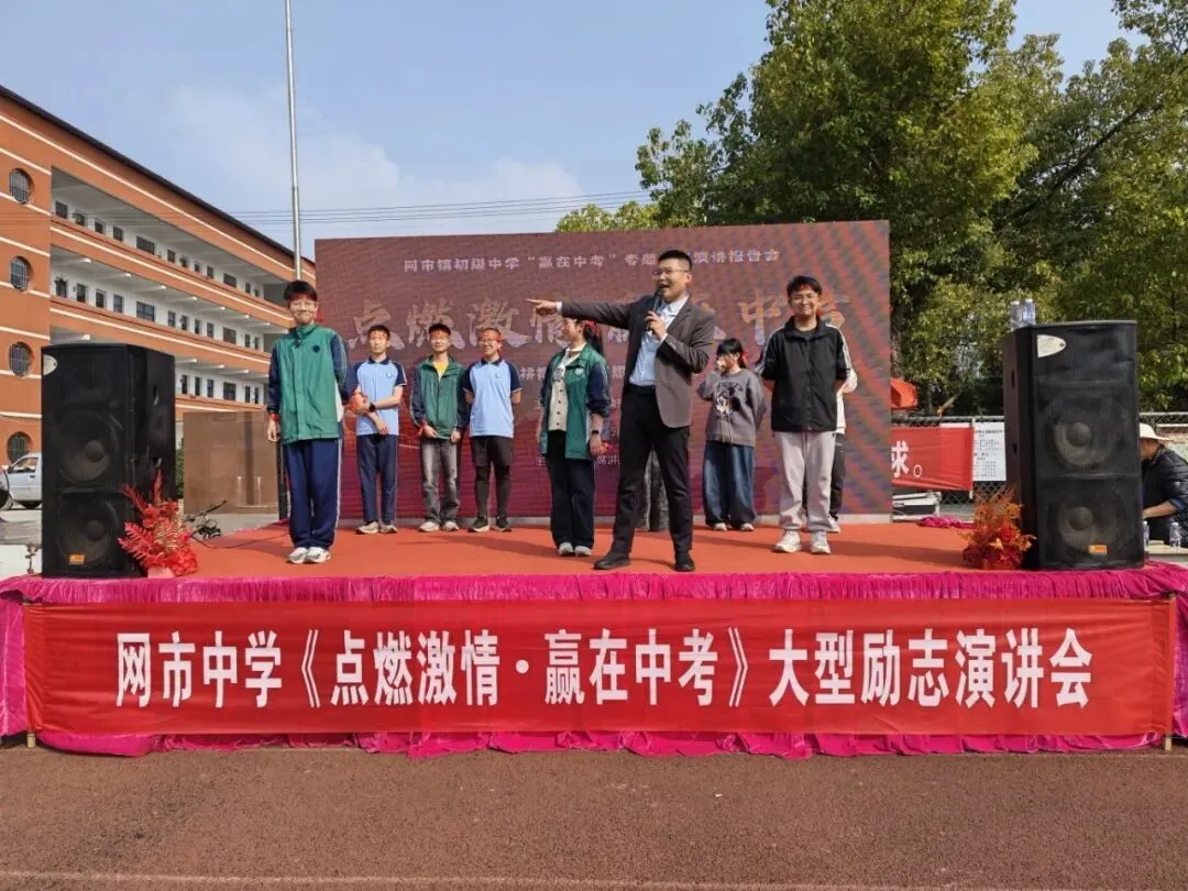 百日砺剑铸锋芒 ——网市中学2026届中考百日誓师大会隆重举行 第36张