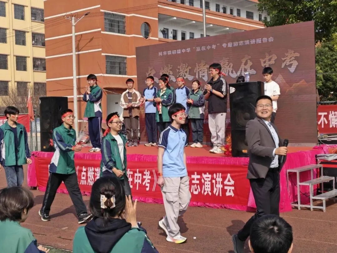 百日砺剑铸锋芒 ——网市中学2026届中考百日誓师大会隆重举行 第37张