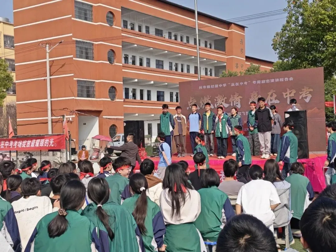 百日砺剑铸锋芒 ——网市中学2026届中考百日誓师大会隆重举行 第38张