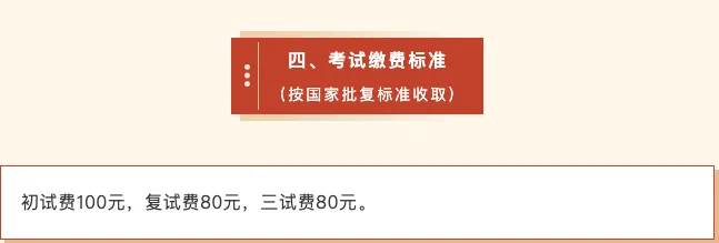 【2026中考简章快讯】中国戏曲学院附属中等戏曲学校招生简章 第22张