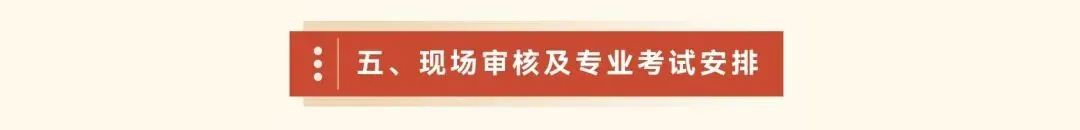 【2026中考简章快讯】中国戏曲学院附属中等戏曲学校招生简章 第23张