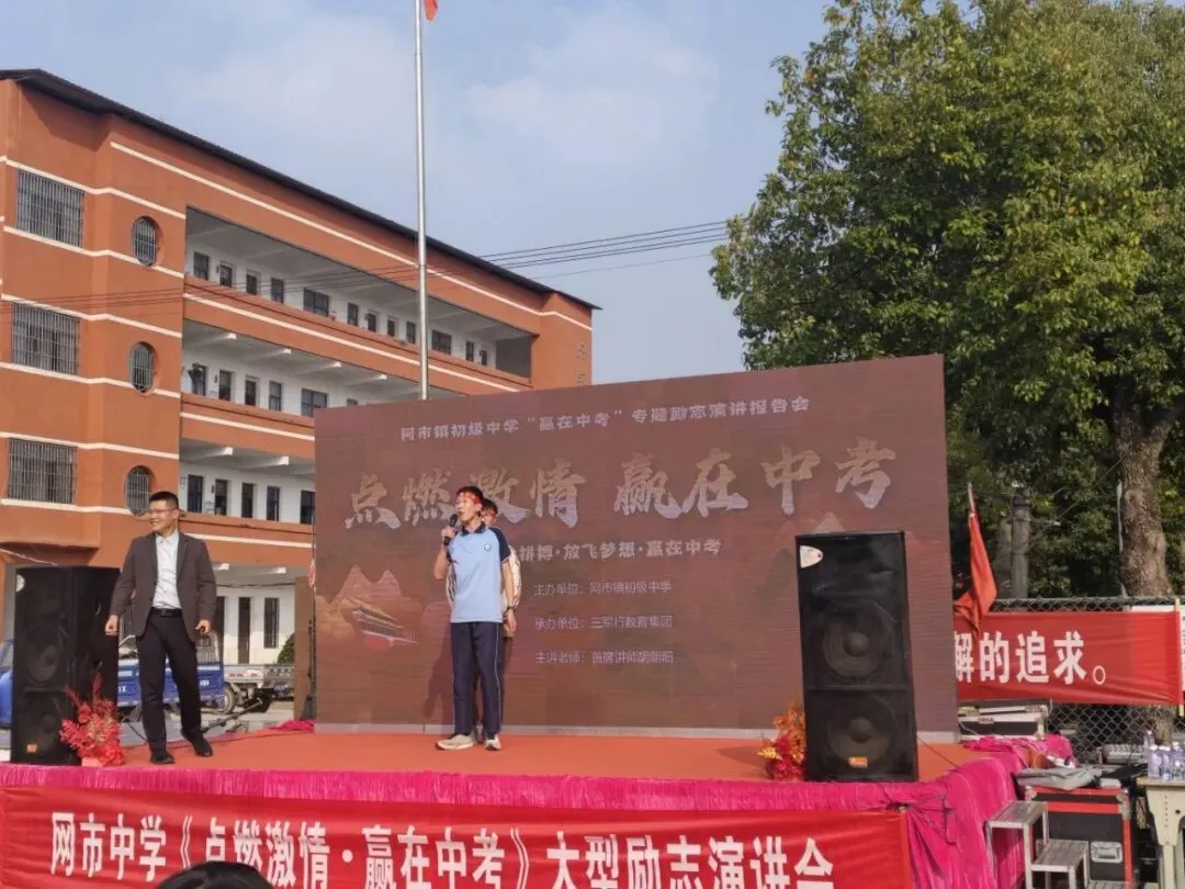 百日砺剑铸锋芒 ——网市中学2026届中考百日誓师大会隆重举行 第40张