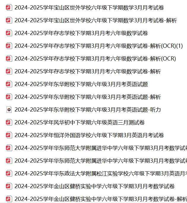 上海六年级家长必收!3 月月考名校真题合集出炉,语数英全套带解析! 第1张