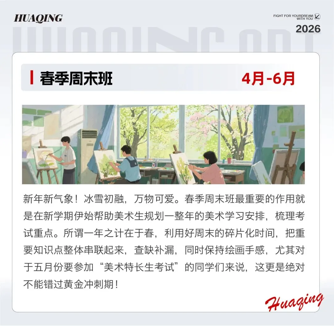 【2026中考简章快讯】中国戏曲学院附属中等戏曲学校招生简章 第40张