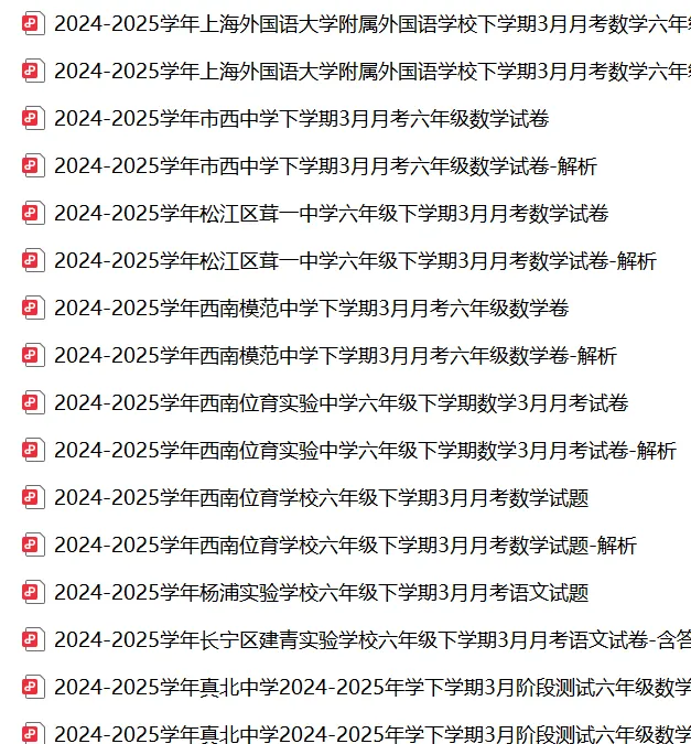 上海六年级家长必收!3 月月考名校真题合集出炉,语数英全套带解析! 第3张