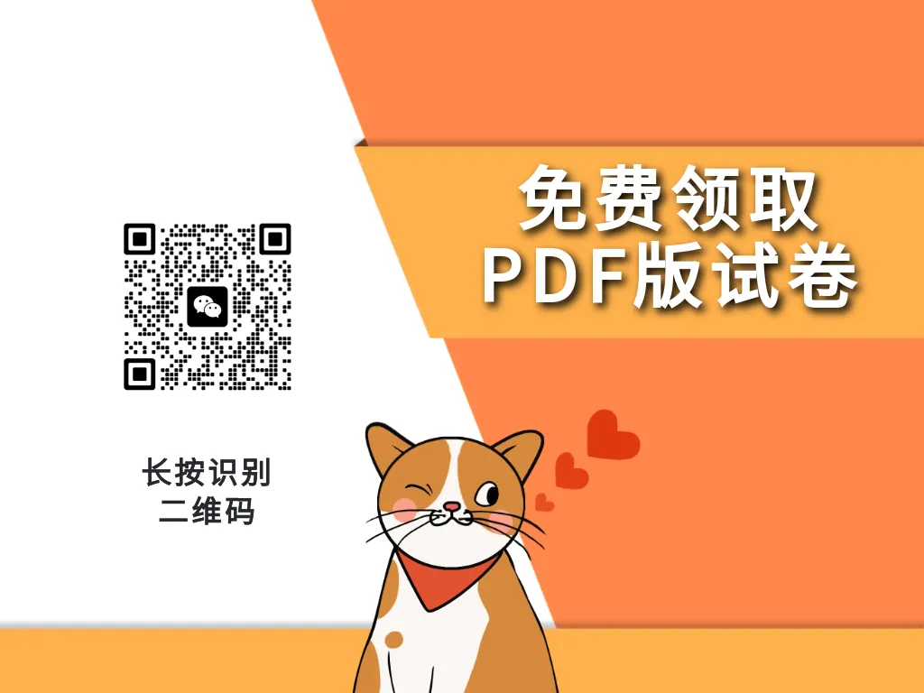 上海六年级家长必收!3 月月考名校真题合集出炉,语数英全套带解析! 第4张