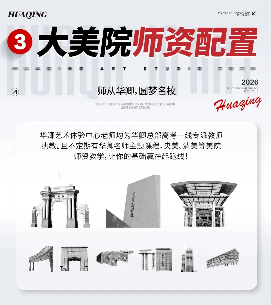 【2026中考简章快讯】中国戏曲学院附属中等戏曲学校招生简章 第49张