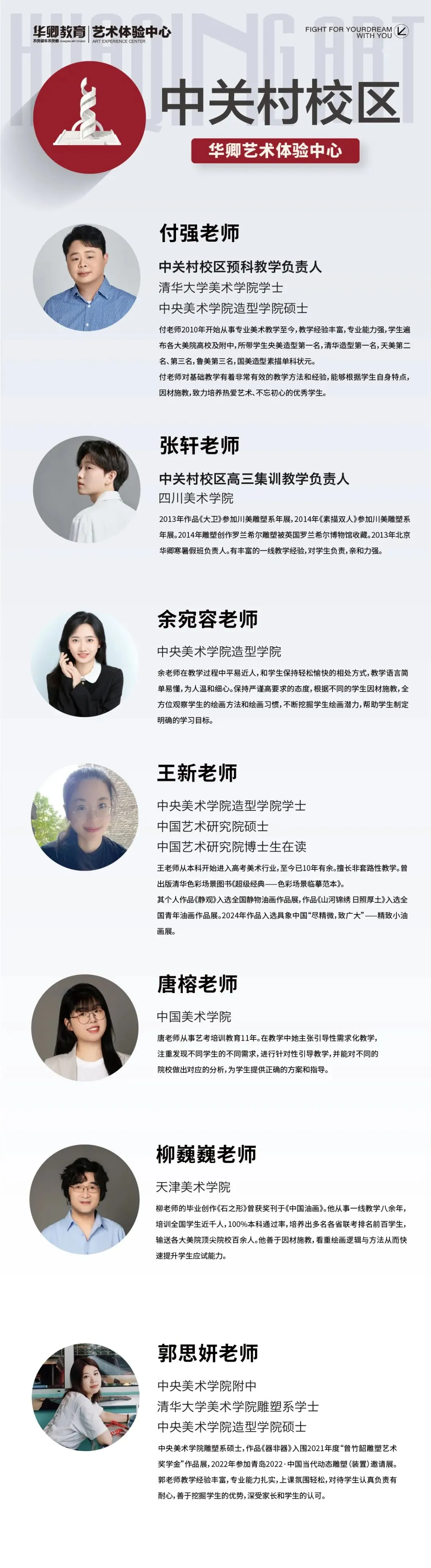 【2026中考简章快讯】中国戏曲学院附属中等戏曲学校招生简章 第52张