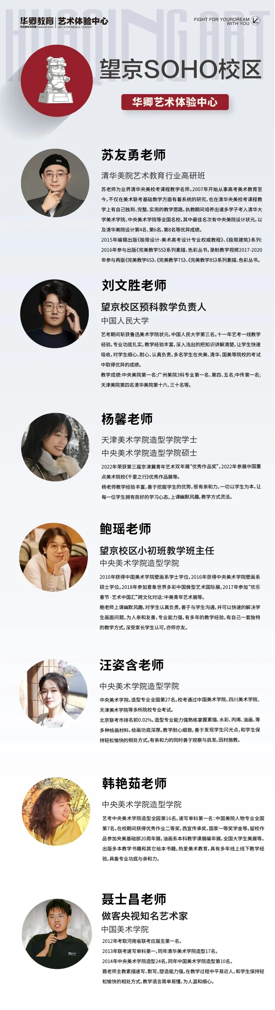 【2026中考简章快讯】中国戏曲学院附属中等戏曲学校招生简章 第53张