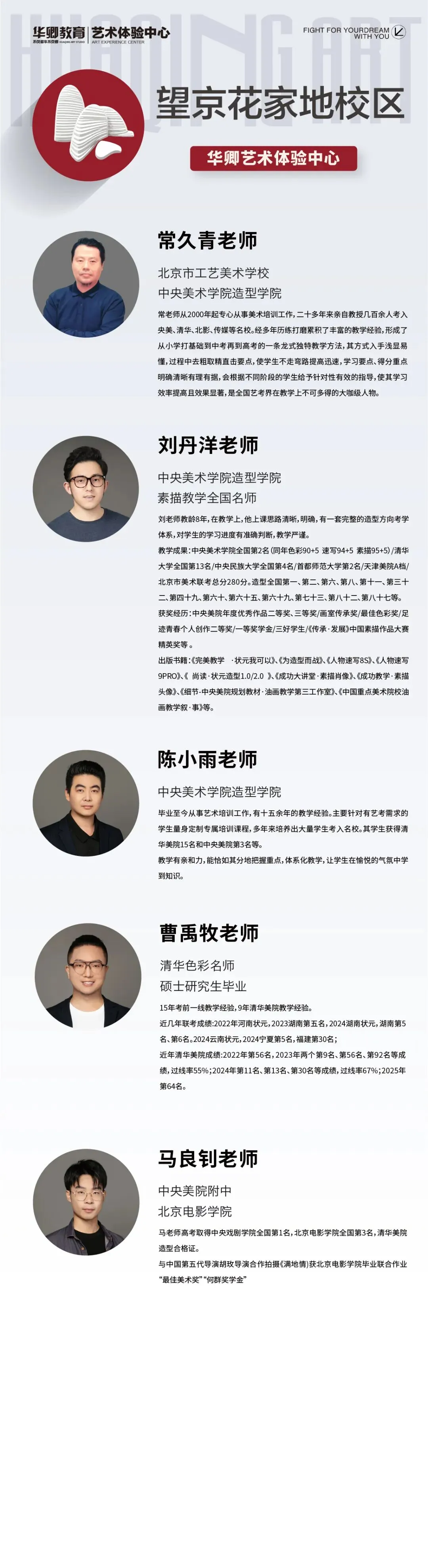 【2026中考简章快讯】中国戏曲学院附属中等戏曲学校招生简章 第54张