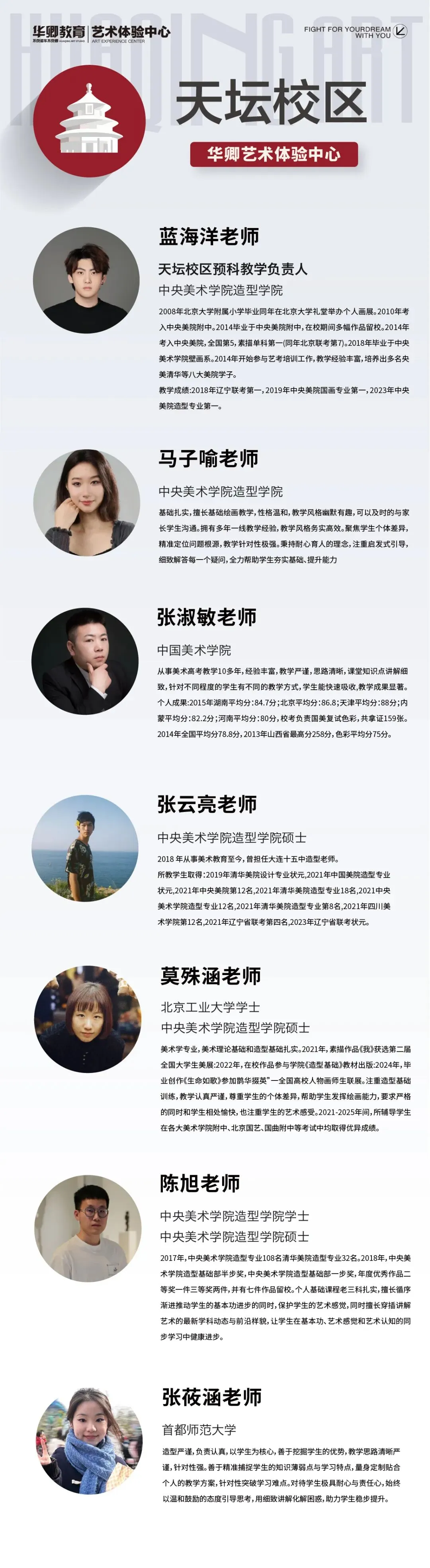 【2026中考简章快讯】中国戏曲学院附属中等戏曲学校招生简章 第55张