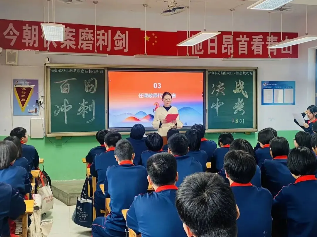 【496期】骐骥驰骋凌云志,七中少年赢中考 第19张