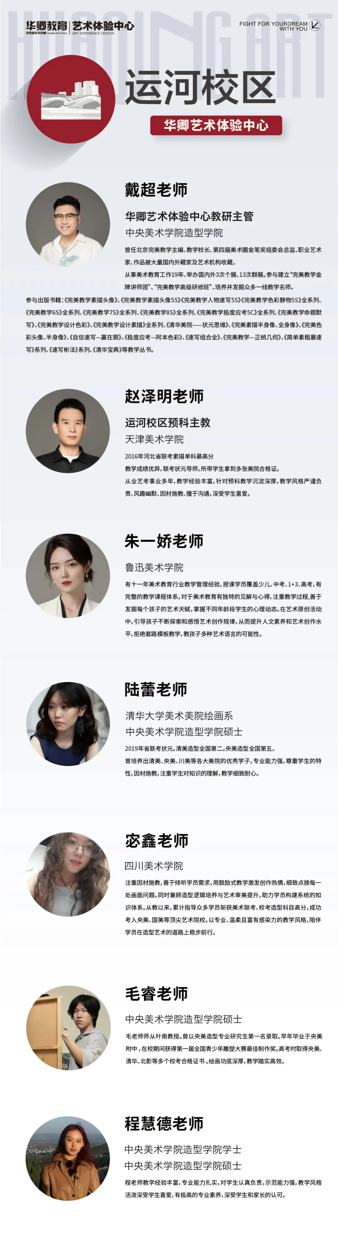 【2026中考简章快讯】中国戏曲学院附属中等戏曲学校招生简章 第56张